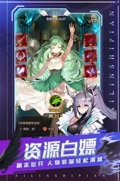 愛(ài)琳詩(shī)篇截圖