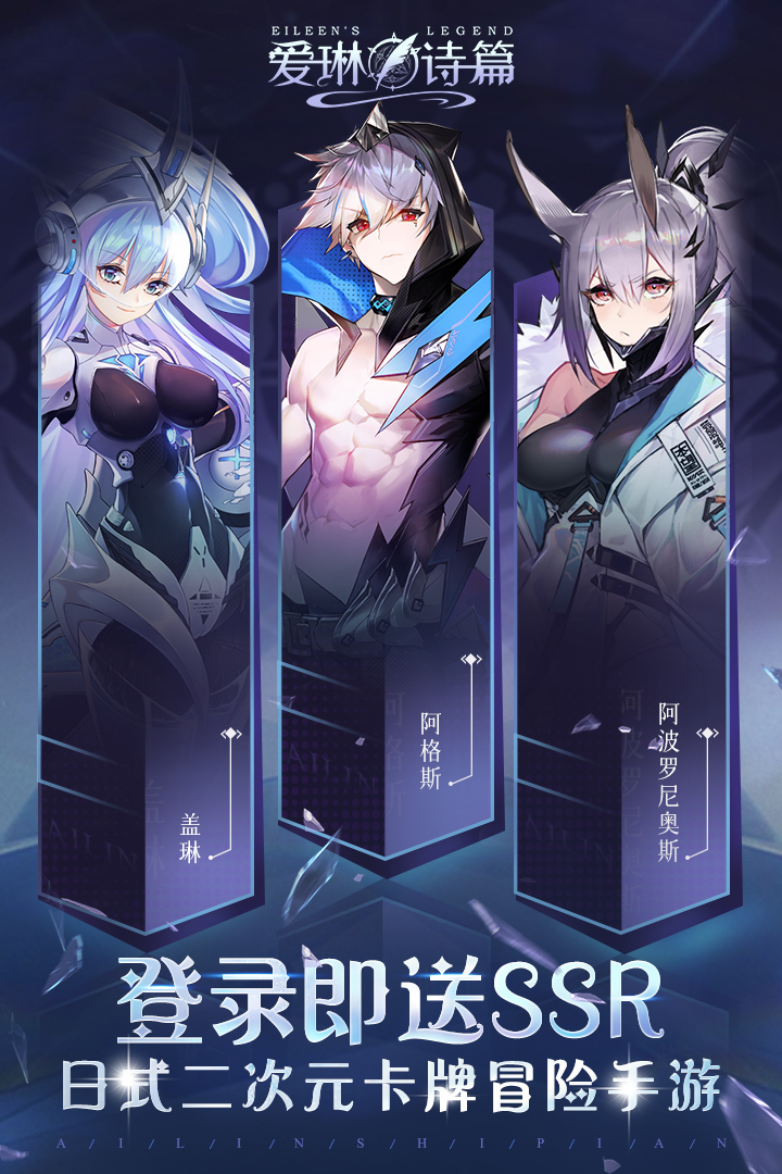 愛(ài)琳詩(shī)篇截圖預(yù)覽