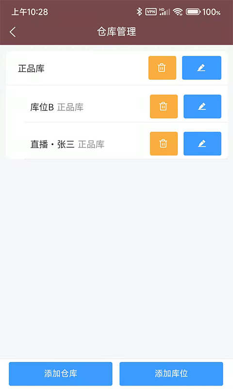 壶管家v2.2.7截图1