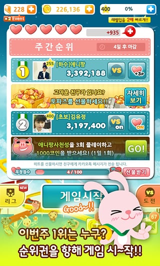 Anipang for Kakao截图4