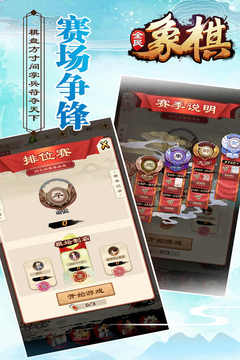 全民象棋截圖