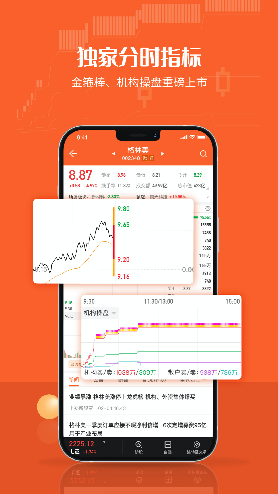 中广资本v1.5.9截图3