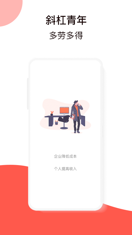 鼎薪宝截图3