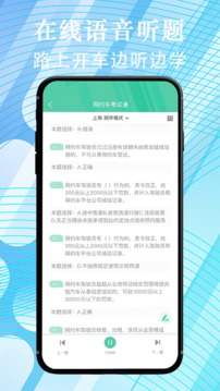 網(wǎng)約車(chē)考試通截圖