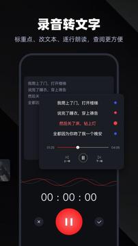 錄音專家截圖