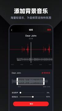 錄音專家截圖
