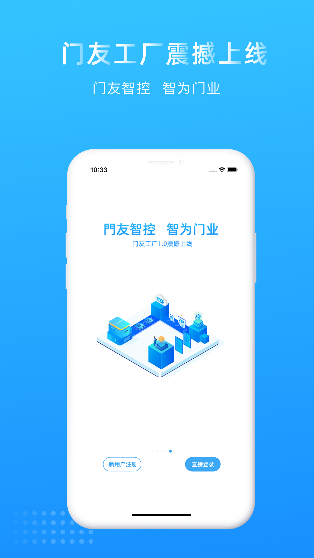 门友工厂截图1