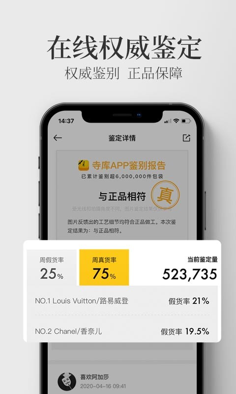 寺库奢侈品v8.0.55截图2