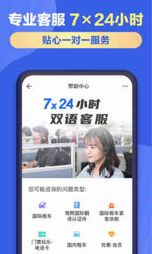 租租車截圖