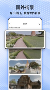 3D卫星实景地图截图