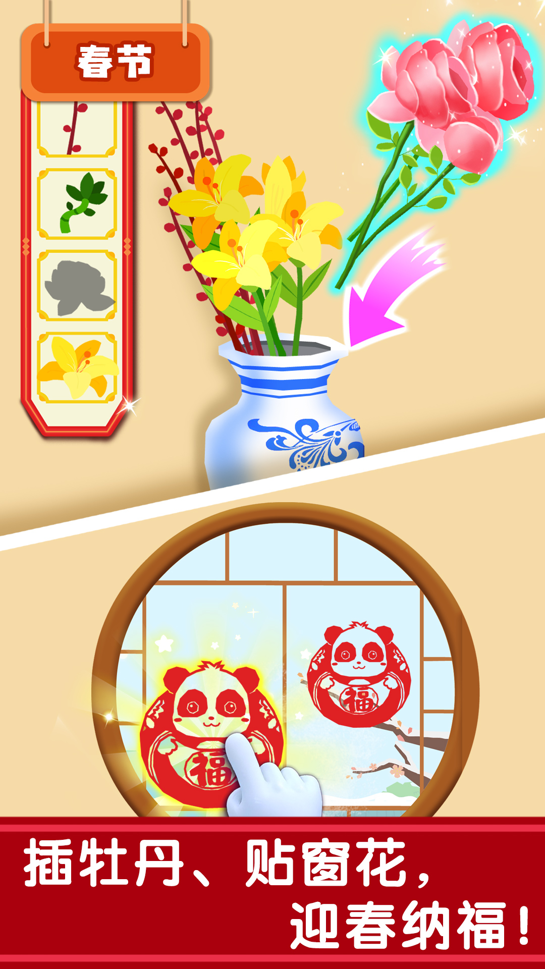 奇妙傳統(tǒng)節(jié)日截圖預(yù)覽