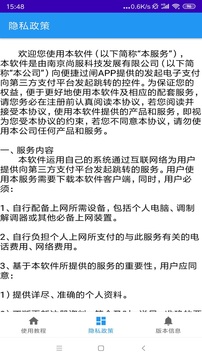 便捷过闸运维监测处理系统应用截图4