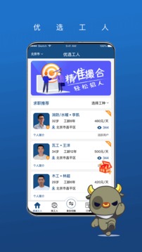 壹用工截圖