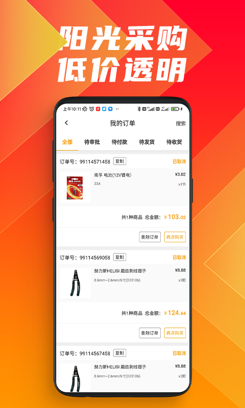 鑫方盛截圖預(yù)覽