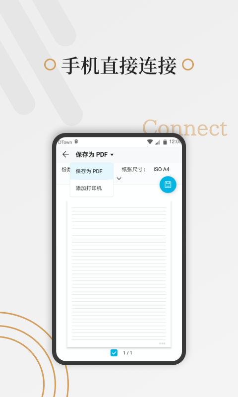 好多纸v1.2.8截图2