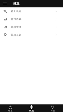 歲寒輸入法截圖