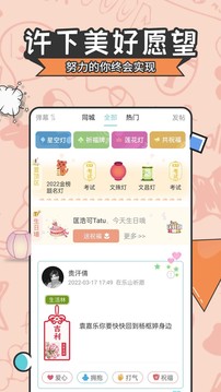 星座截圖