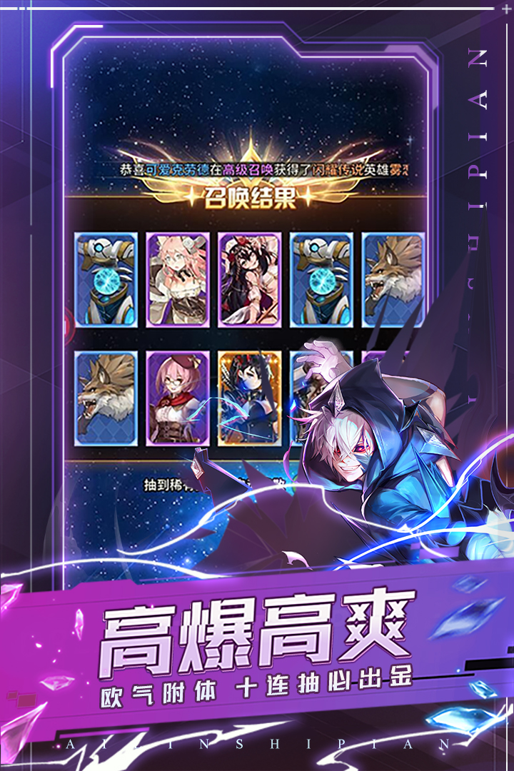 愛(ài)琳詩(shī)篇截圖預(yù)覽