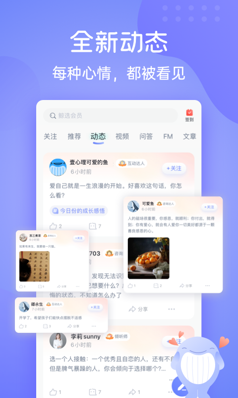 壹心理v8.1.2截图1