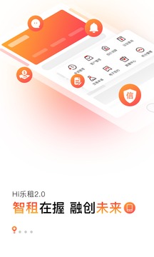 Hi樂租截圖