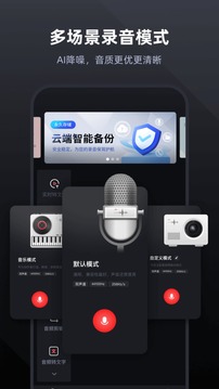 錄音專家截圖
