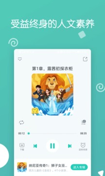 博雅小學(xué)堂截圖