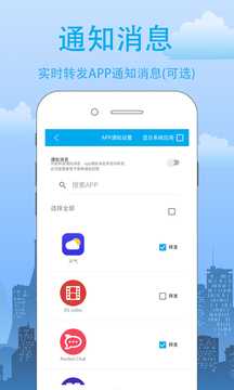 我的信应用截图4