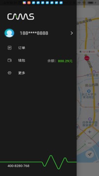 開邁斯充電截圖
