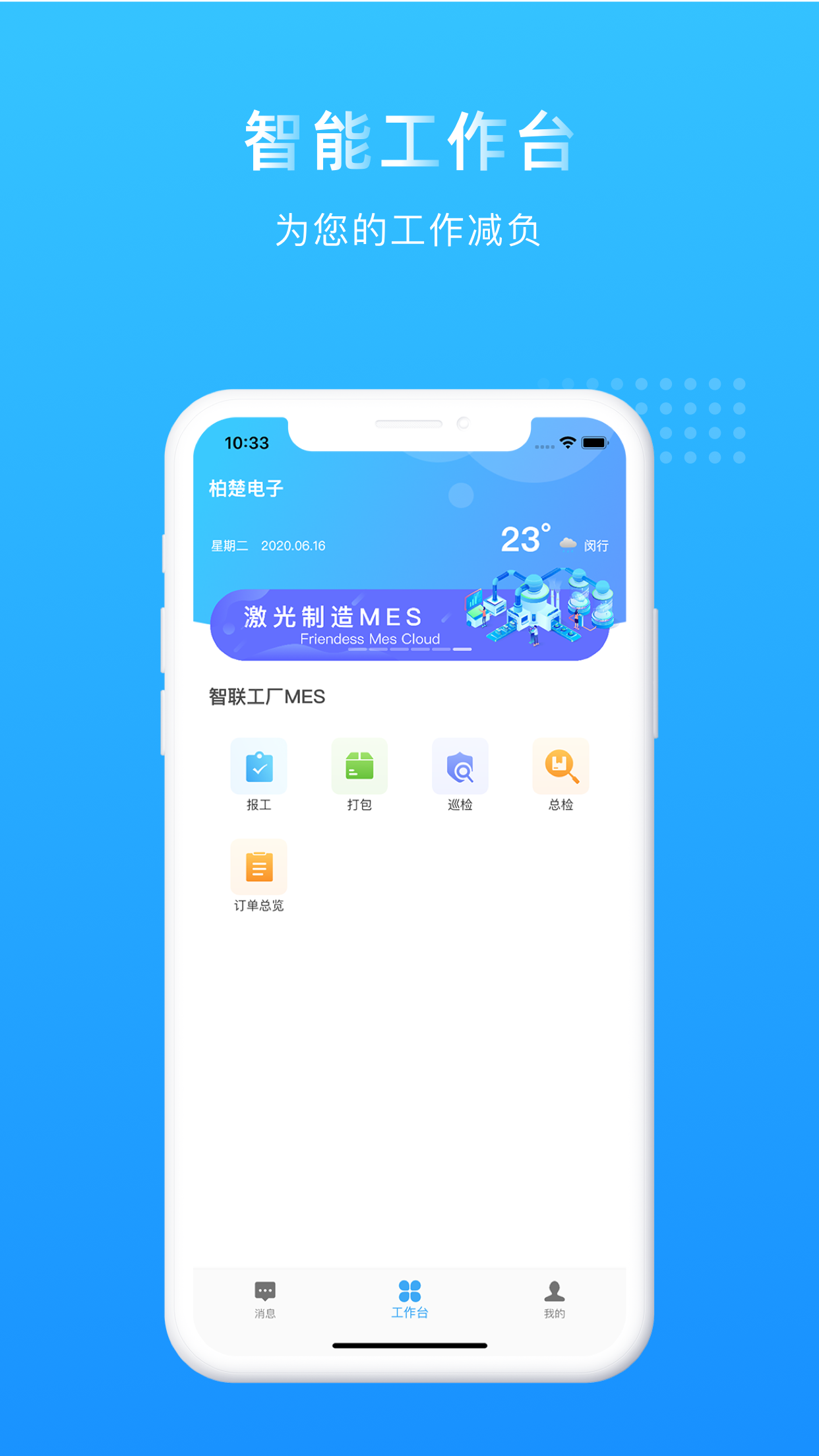 门友工厂截图4