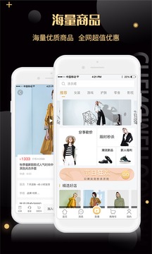 誠(chéng)美優(yōu)選截圖