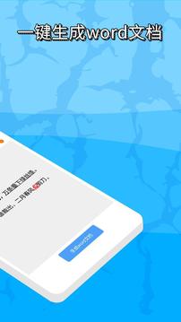 便捷word文檔制作截圖