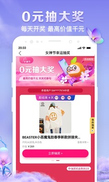 桔多多截圖