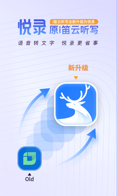 悦录v3.1.2截图5