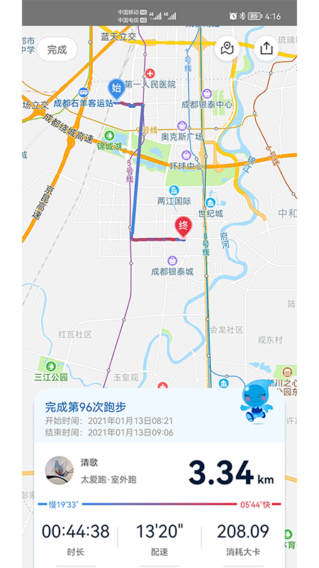 太爱跑截图4