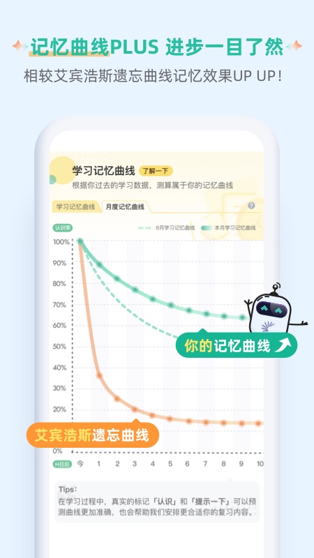 扇贝单词英语版v4.4.103截图2