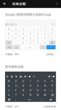 歲寒輸入法截圖