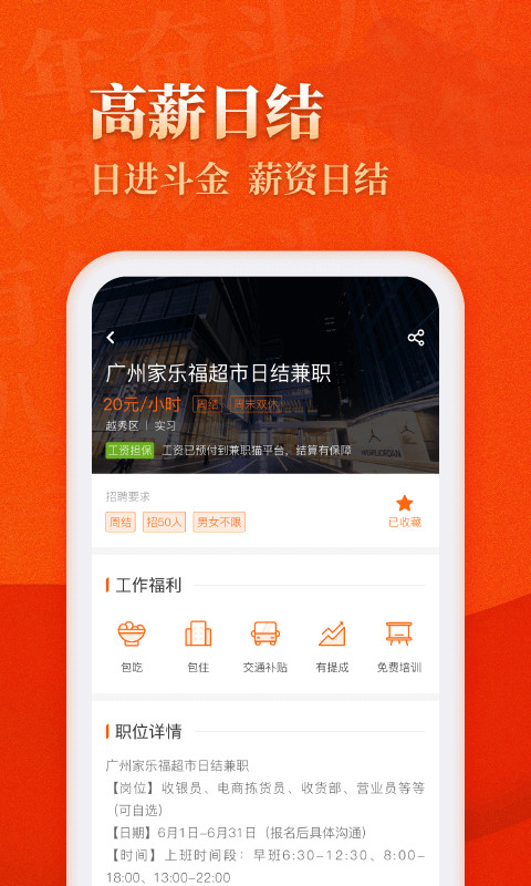 兼职猫v8.3.4截图2