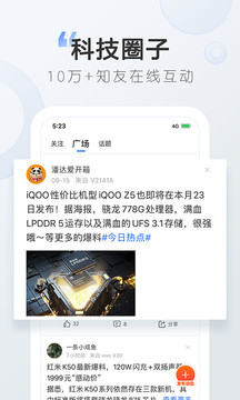 太平洋知科技截圖