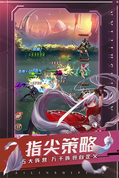 愛(ài)琳詩(shī)篇截圖