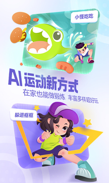 洪恩愛運動截圖