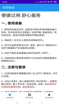 便捷过闸运维监测处理系统应用截图2