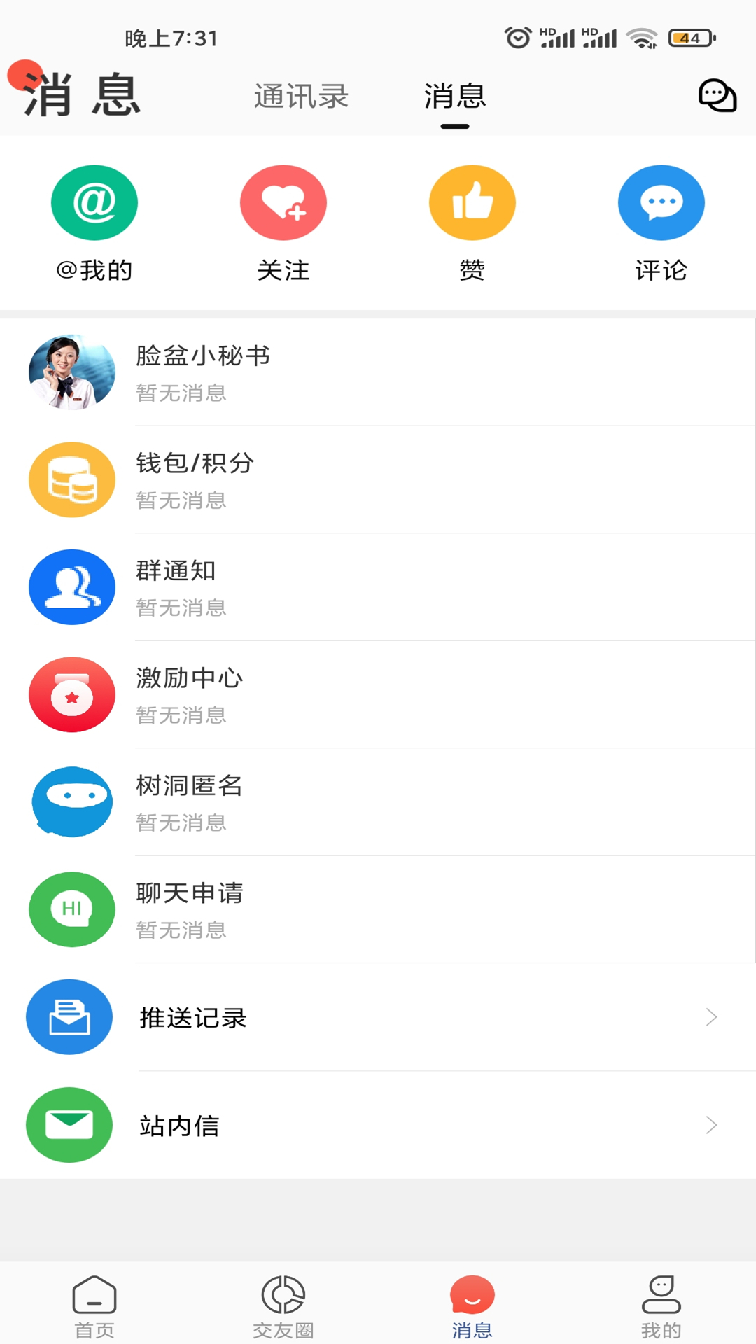 脸盆网v1.2.38截图2