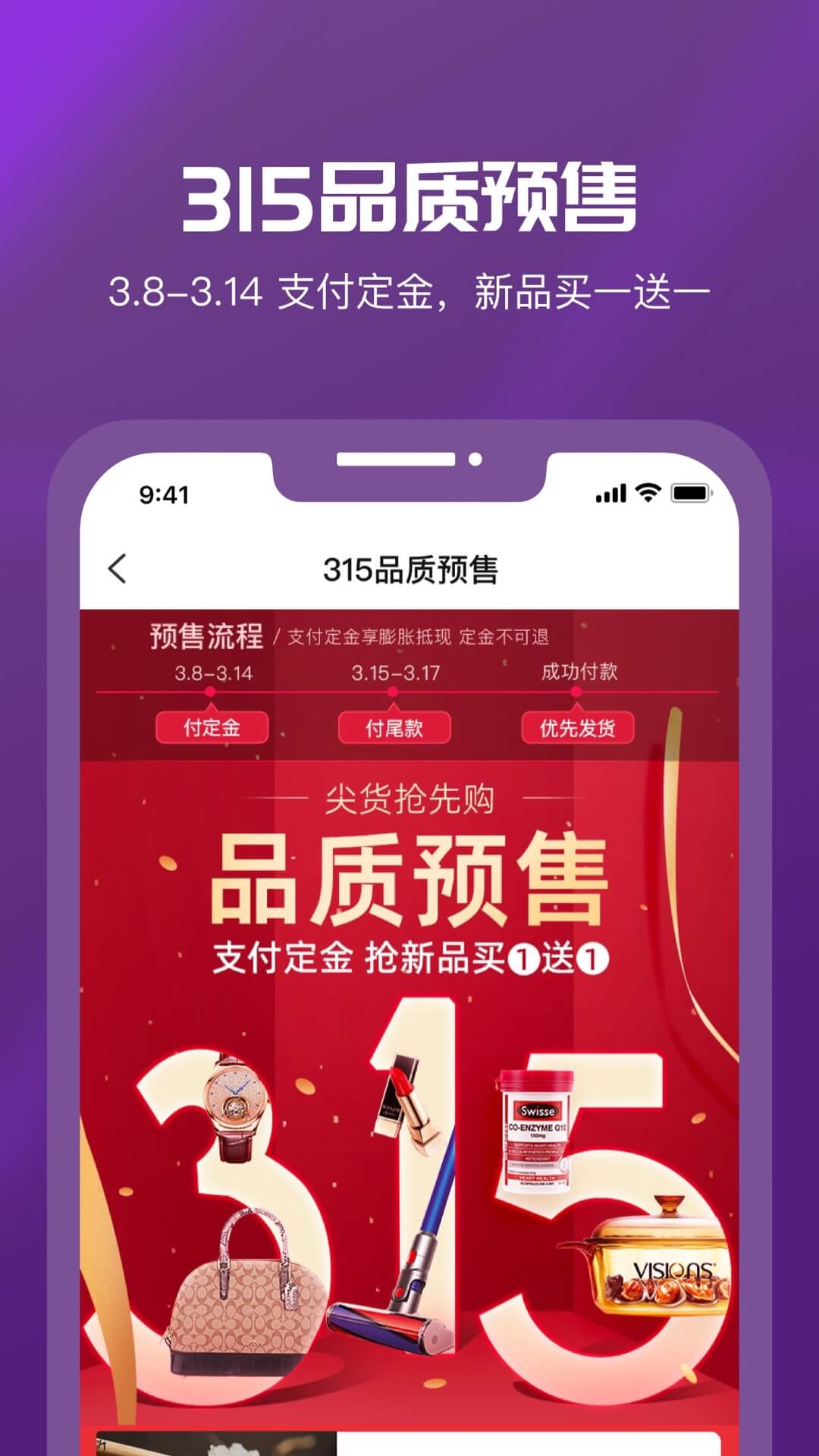 聚鲨环球精选v6.5.2截图4