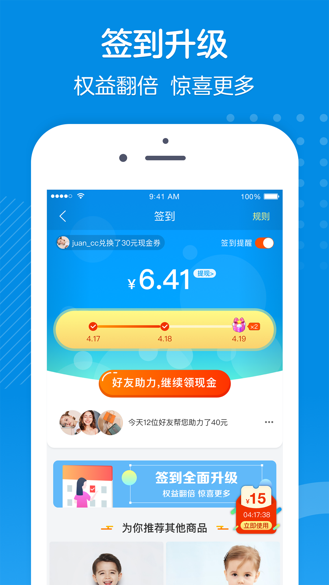 乐友v7.7.3截图3