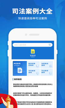 法律法規(guī)匯編截圖