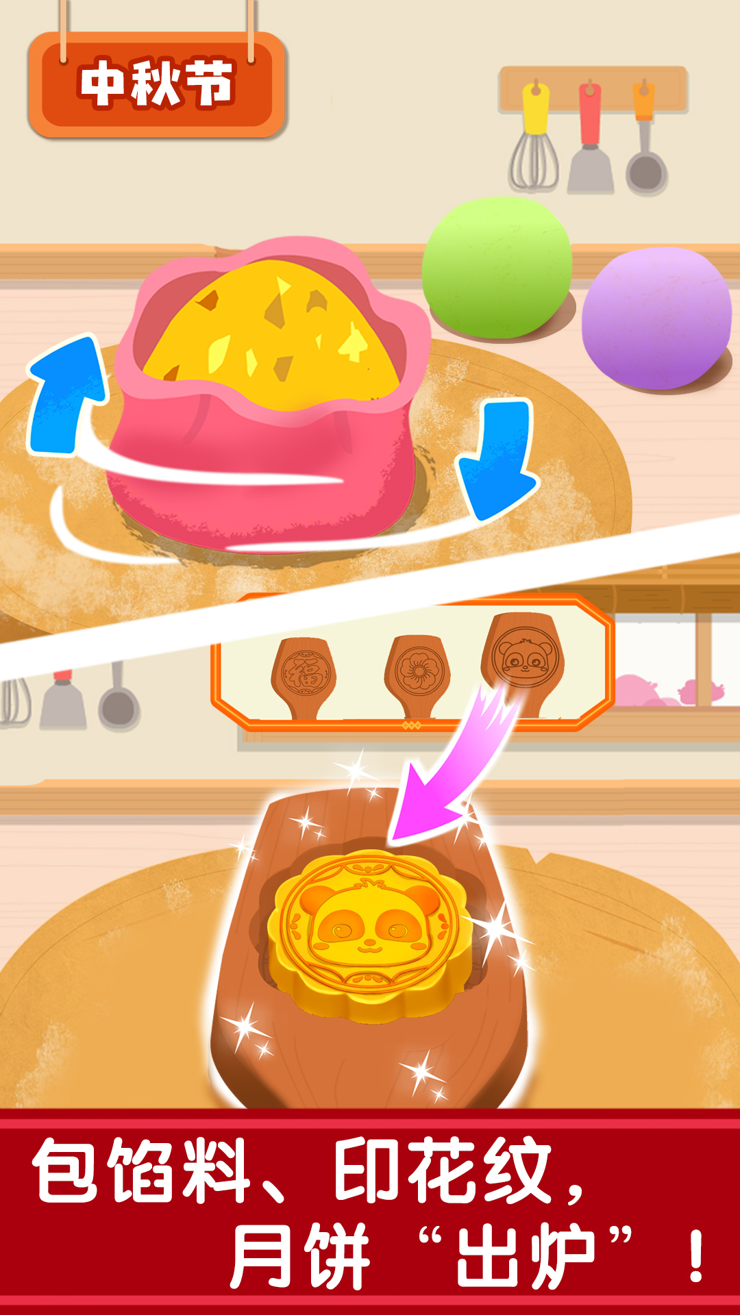 奇妙傳統(tǒng)節(jié)日截圖預(yù)覽