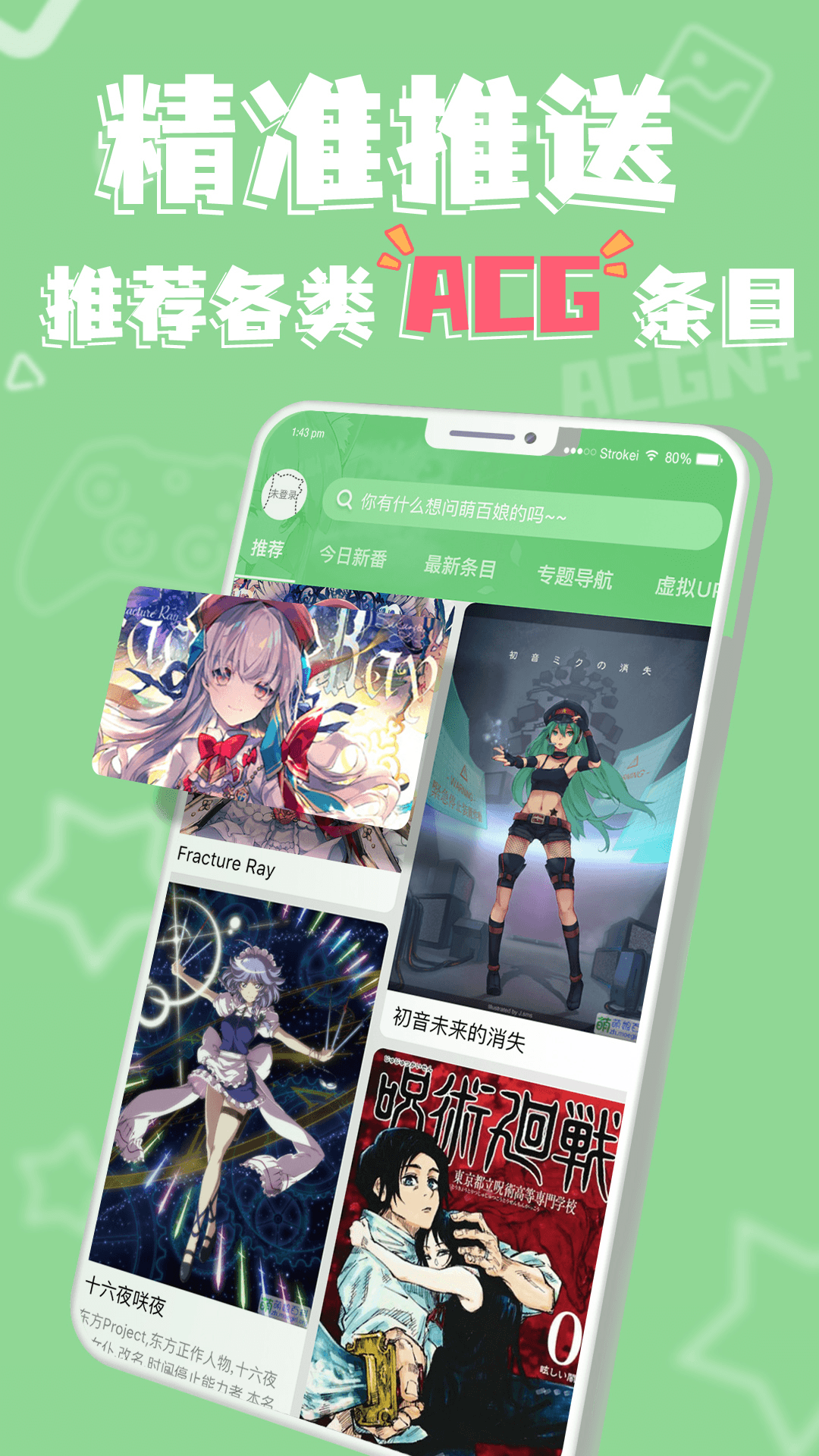 萌娘百科截圖預(yù)覽