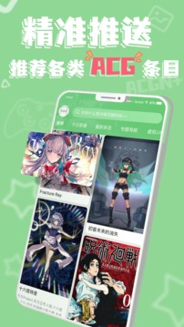 萌娘百科截圖