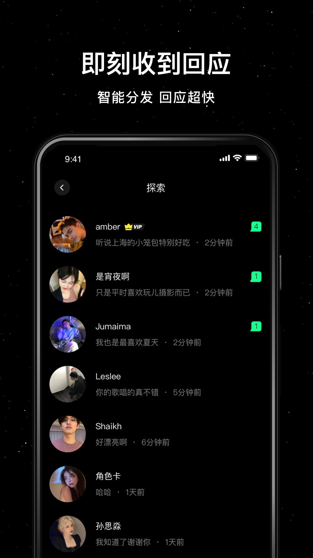 小星空v2.0.0.1截图3