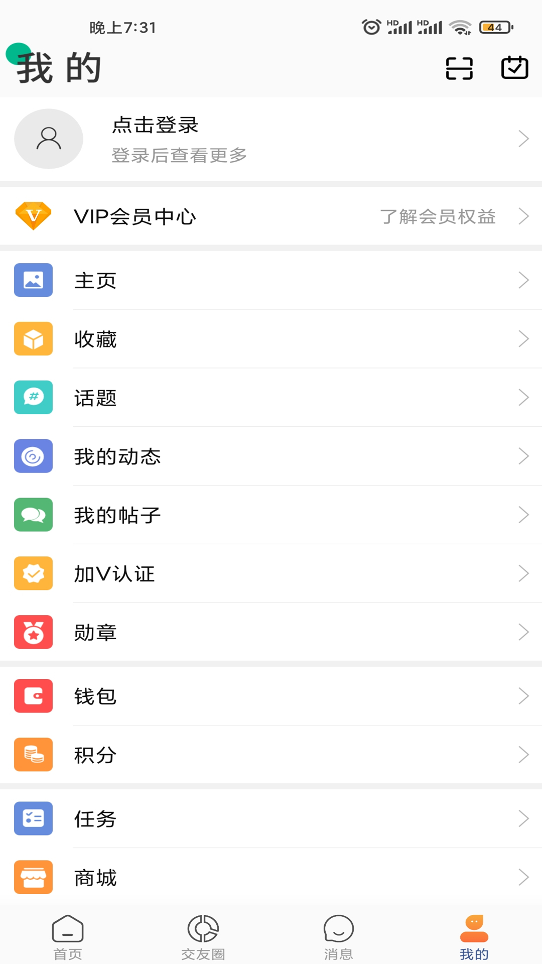 脸盆网v1.2.38截图1